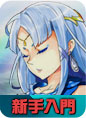 星曲新手入門 星曲新手入門