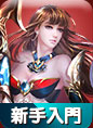 星曲新手入門 星曲新手入門